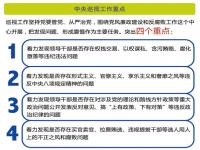 2021年中央巡视组公开电话 怎样和中央巡视组联系？中央信访办电话24小时