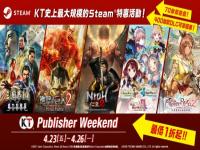 KT史上最大规模的Steam特惠活动，最低1折起！