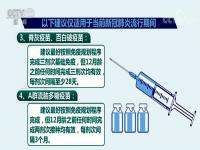 我国适龄儿童可免费接种15种 改变世界的十大