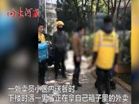 当文科生外卖被偷后 死和当事人至亲至爱之人身