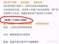 深房理事件是什么？深房理怎么没被抓？深房理事件始末