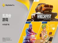 PS港服五月会免公布：PS4《战地5》等！