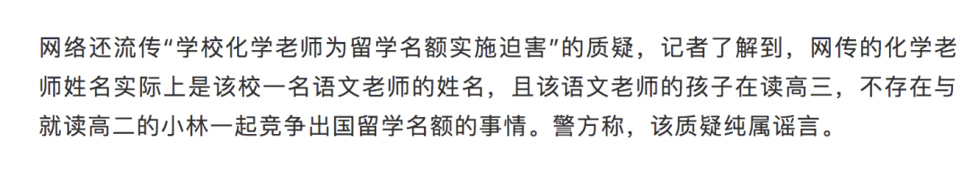 成都49中学生坠亡事件警方通报:坠亡学生遗体经父母同意火化