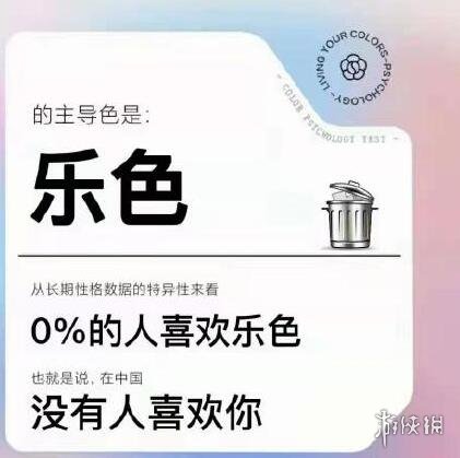 游侠网4