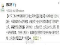 杭州一医疗门诊部火灾18伤 杭州官方通报门诊部失火致18人受伤