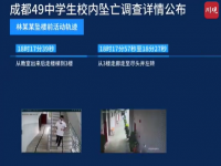 成都学生坠亡前轨迹首曝光 学生坠亡前活动轨迹视频