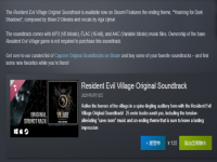 《生化8》原声音轨上架Steam 25款原声售价125元