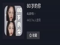 抖音80岁的你文案 抖音80岁的你朋友圈说说文案