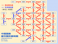 日本来的中国高铁时刻图走红 附日本来的中国高铁时刻图原图