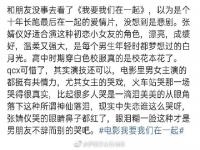 我要和你在一起免费完整版视频 我要我们在一起电影高清正版