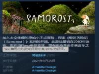 免费！《银河历险记》增强版上线Steam 支持中文