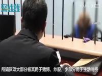 持续5年才报警怎么回事?女子被六旬大爷连骗179次累计273万