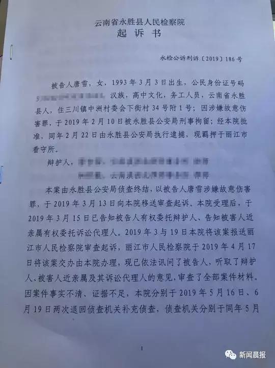 丽江反杀案唐雪申请18万国家赔偿 丽江唐雪事件前因后果