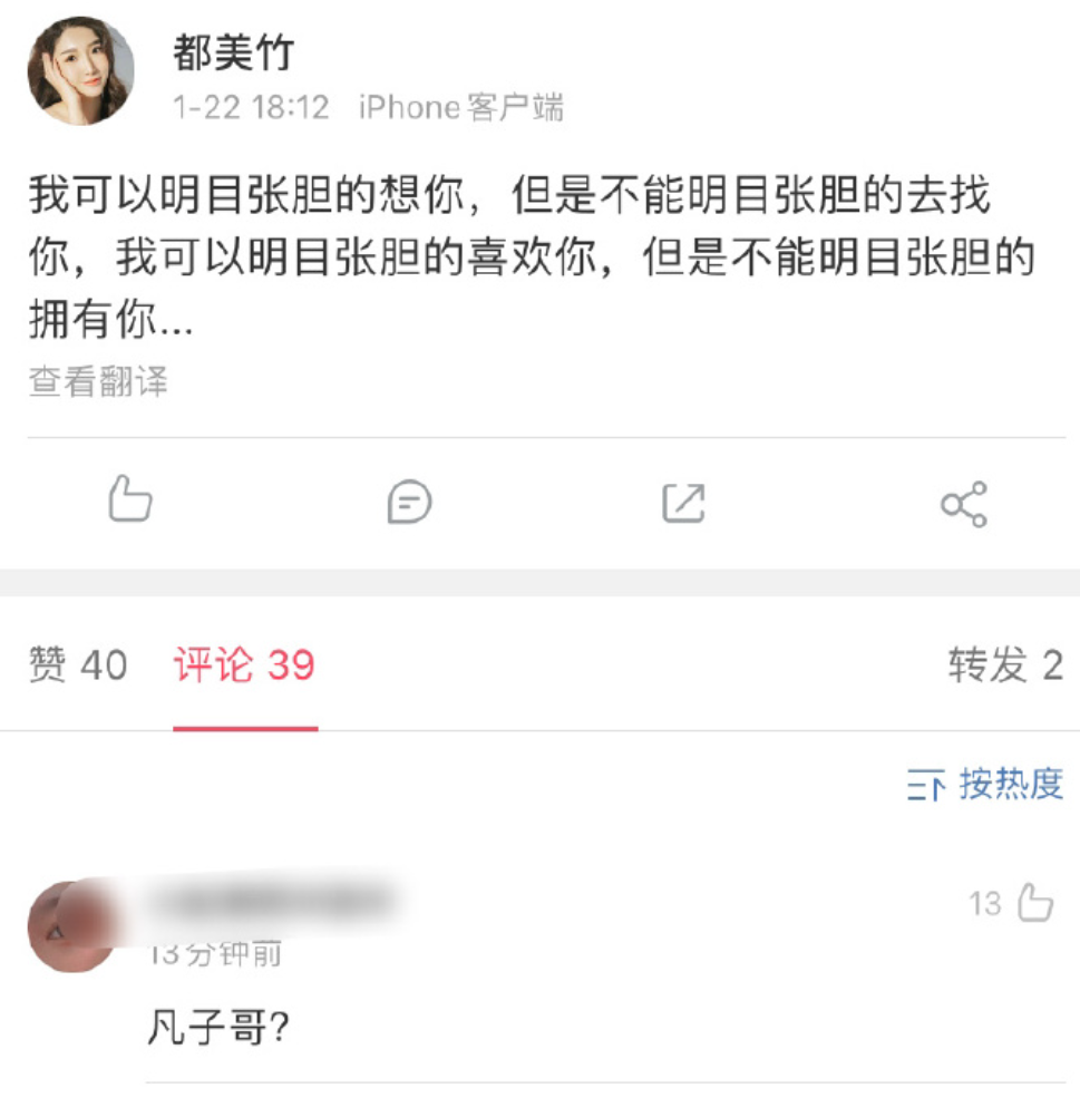 吴又有新恋情 吴新恋情都美竹个人资料简介