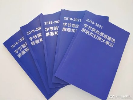 猪食论是什么?猪食论事件始末 字节跳动腾讯猪食论事件