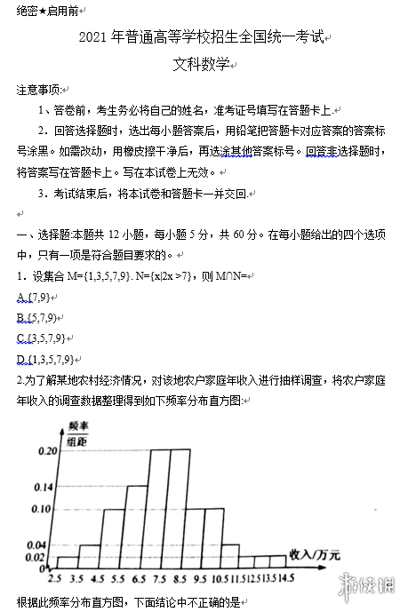 游侠网2