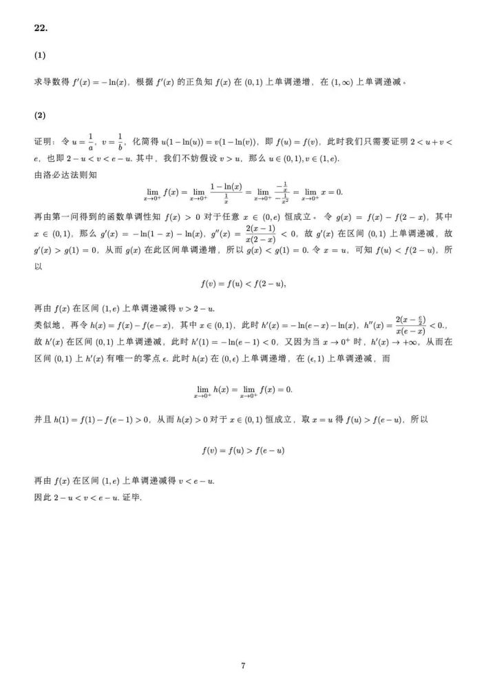 2021新高考数学全国一卷题目答案 2021高考数学全新高考Ⅰ卷及答案