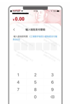 数字人民币怎么用？了解下数字人民币的使用方法吧！
