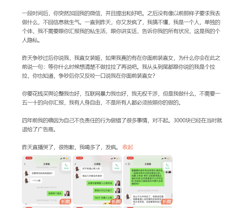 王思聪孙一宁互撕始末 孙一宁发王思聪聊天记录 王思聪孙一宁聊天截图