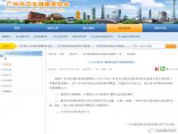 广州疫情最新消息：广州荔湾区两地调整为高风险地区