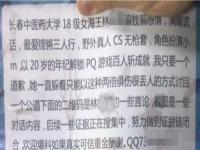 长春某大学18级女海王2年出轨了百次？长春女海王2年出轨百次事件始末