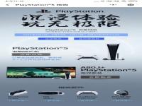 PS5国行抢码！本月每周四12点 在索尼商城开启