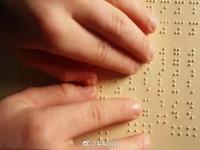 盲人考试怎么答题？11名全盲考生使用盲文试卷高考