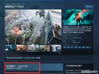 《战地2042》PC端开启预购 10.23发售、标准版248元
