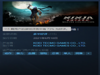 Steam《忍龙合集》多半好评 问题一堆、功能不全