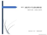 世嘉公开156页数学学习资料 旨在帮助大家开发游戏