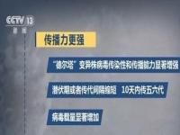 德尔塔毒株是哪个国家的?德尔塔变异毒株有多厉害?