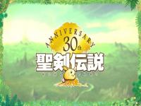 《圣剑传说》30周年直播汇总：新手游与改编动漫等