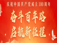 建党百年祝福语有哪些 2021年建党100周年祝福语