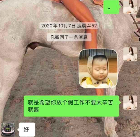 又一北电女生曝与吴恋情 魏雨欣吴聊天记录曝光