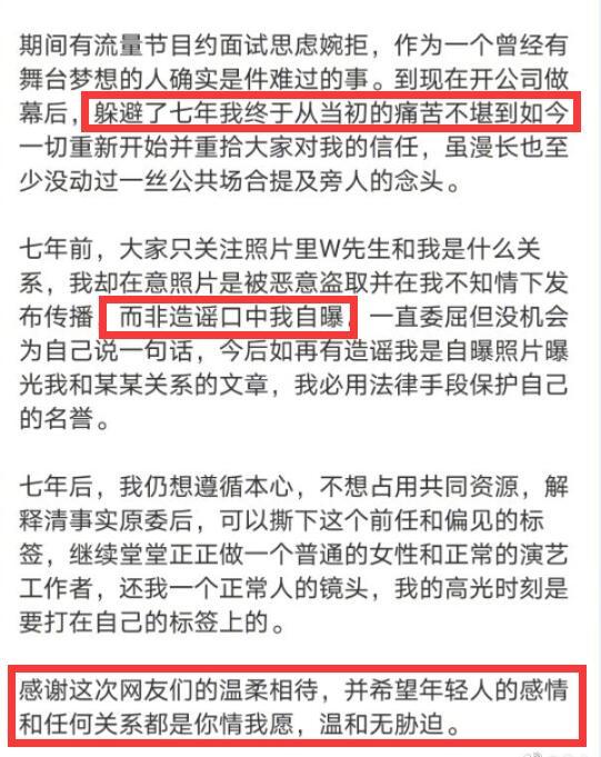 林西娅发长文回应吴事件 网友质疑这是被公关了吗