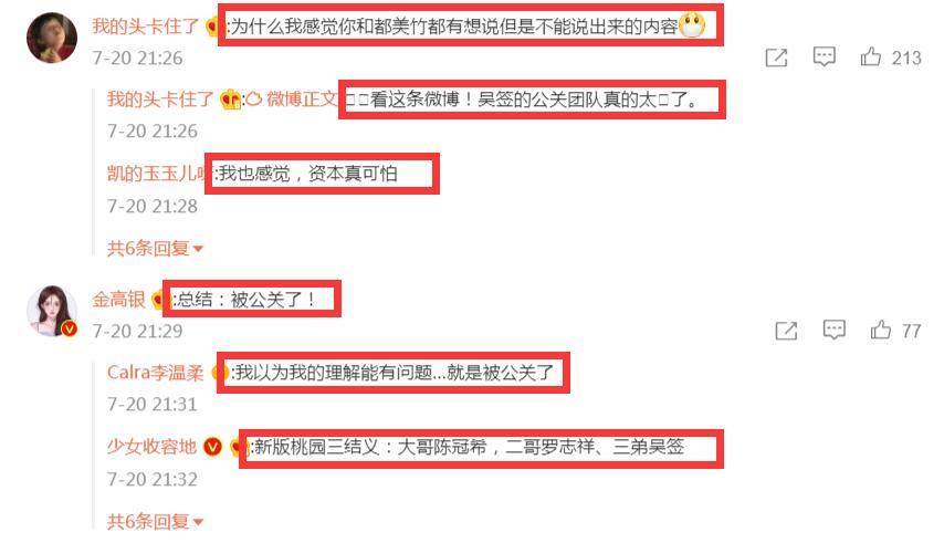 林西娅发长文回应吴事件 网友质疑这是被公关了吗