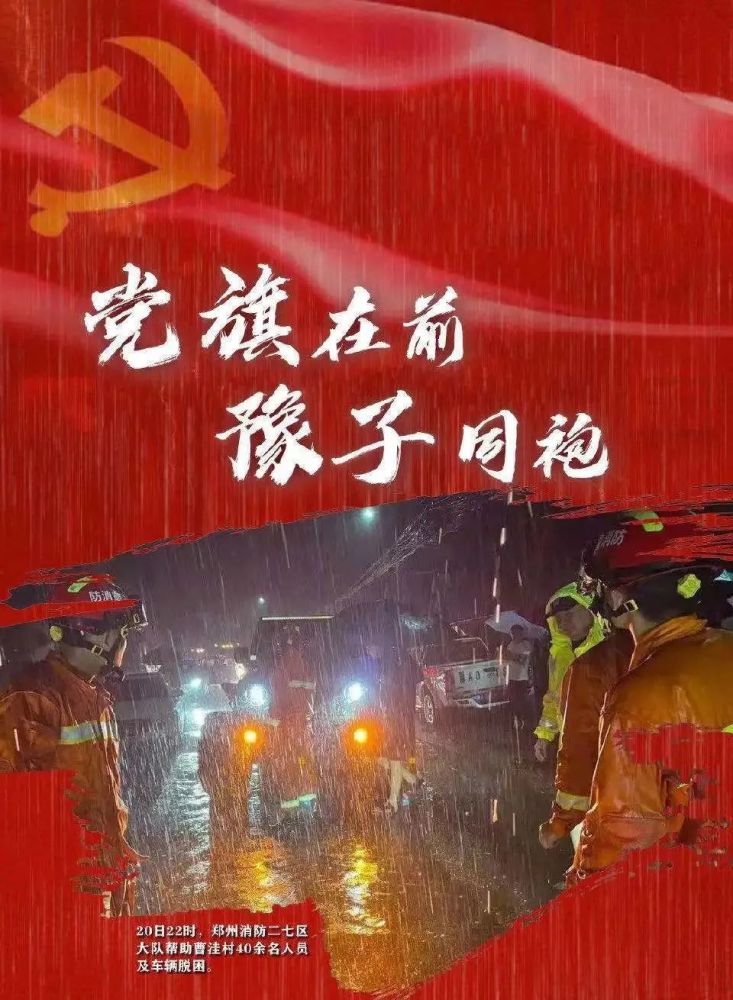 河南暴雨财产损失有多少？河南大暴雨财产损失汇总统计