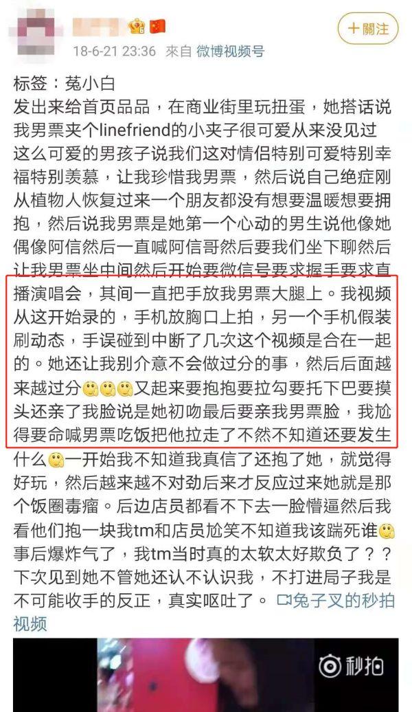 杭州兔小白事件怎么回事？杭州兔小白是谁?菟小白个人资料介绍