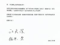 福原爱江宏杰离婚事件最新结果 福原爱江宏杰正式离婚 共同监护孩子