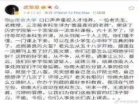 教师爆粗口质疑南大不延聘老教授问题 二人系师徒关系