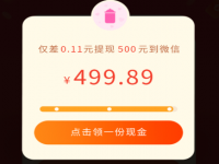 拼多多500在哪个页面？拼多多500元宝石之后是什么？