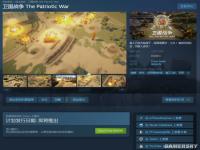 《卫国战争》开启Steam页面 国产二战独立游戏