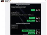 吴事件清醒第一人 陈怡凡发文谁敢和他谈恋爱