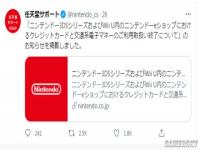 任天堂逐步放弃3DS和WiiU 将停止信用卡/支付