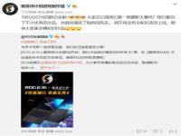 《戴森球计划》联动ROG幻16：我们的星辰大海