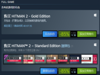 《2》Steam特惠 原价256元黄金版现仅需38元