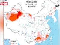 新疆火焰山地表高温达77度 防暑指南请收好