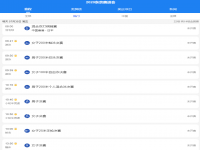 东京奥运会7月30赛程 7.30东京奥运会赛程详细时间表分享