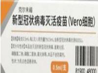 新冠vero是什么牌子？vero细胞是国药还是科兴?