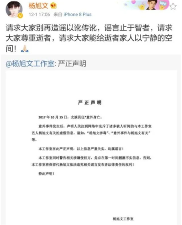 任娇杨旭文事件怎么回事？杨旭文和任娇真相